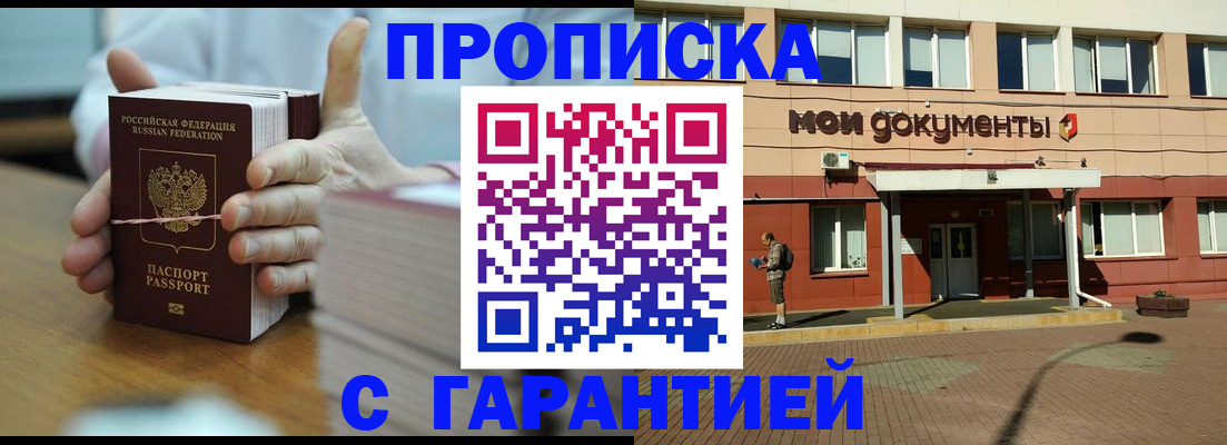 временная регистрация для всех в Бокситогорске