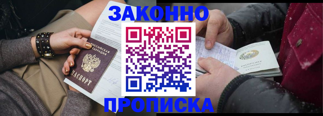 прописка регистрация в Бокситогорске