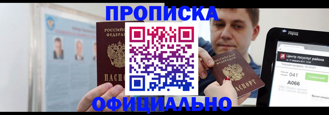 миграционный учет в Бокситогорске