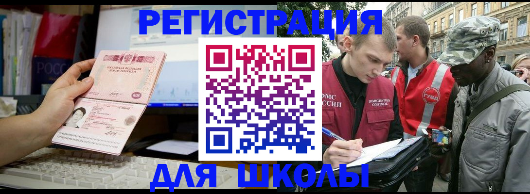 временная регистрация купить в Бокситогорске