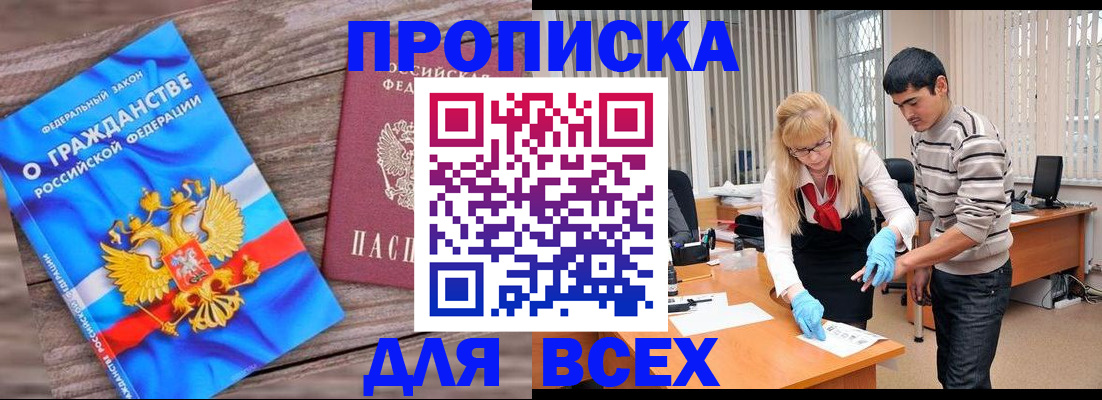 прописка паспорт в Бокситогорске