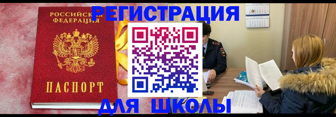 прописка 2025 в Бокситогорске