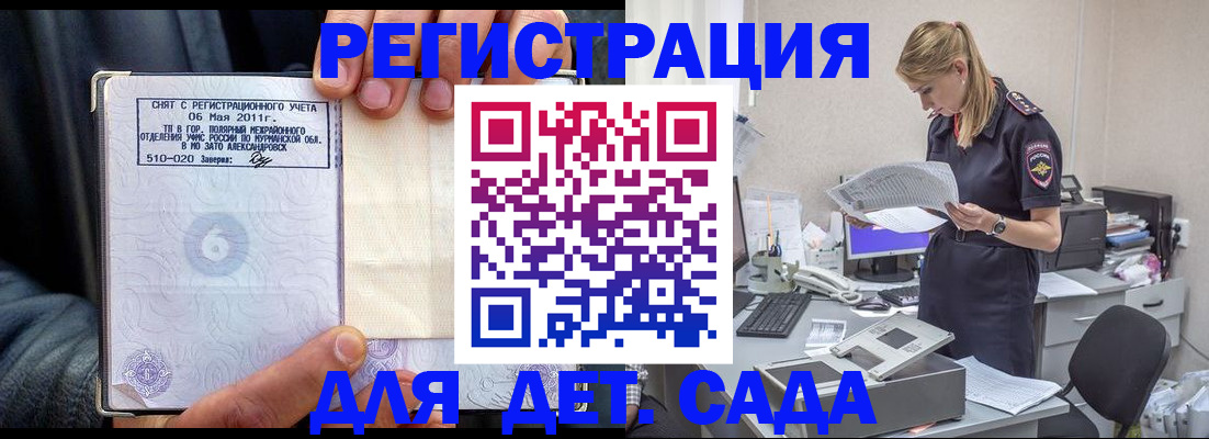 временная регистрация поиск в Бокситогорске